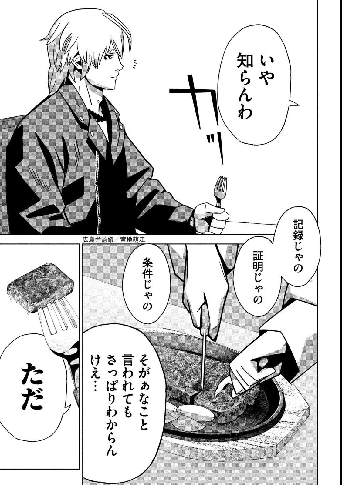 Usagi Runaway - Chapter 5 - Page 15