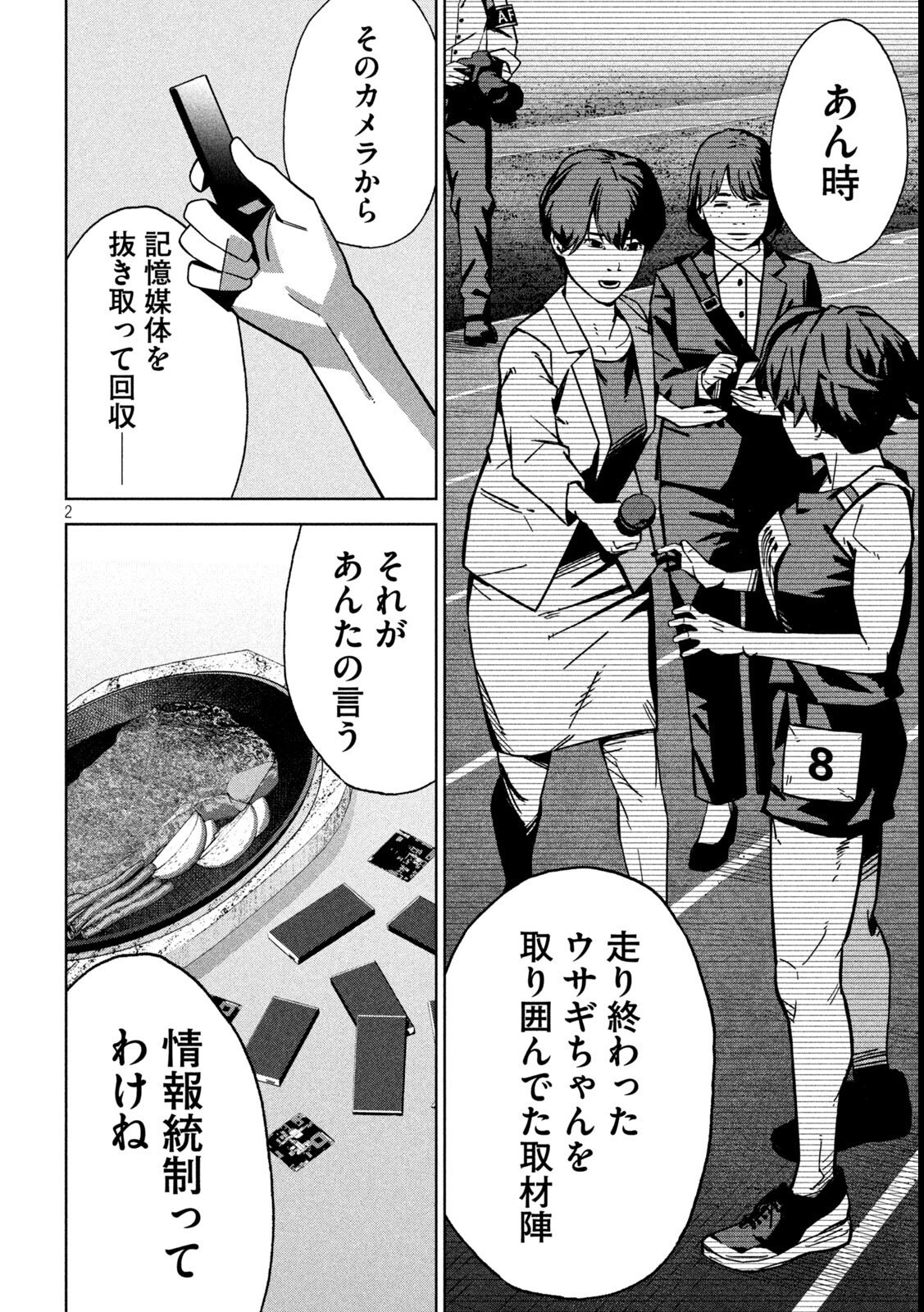 Usagi Runaway - Chapter 5 - Page 2