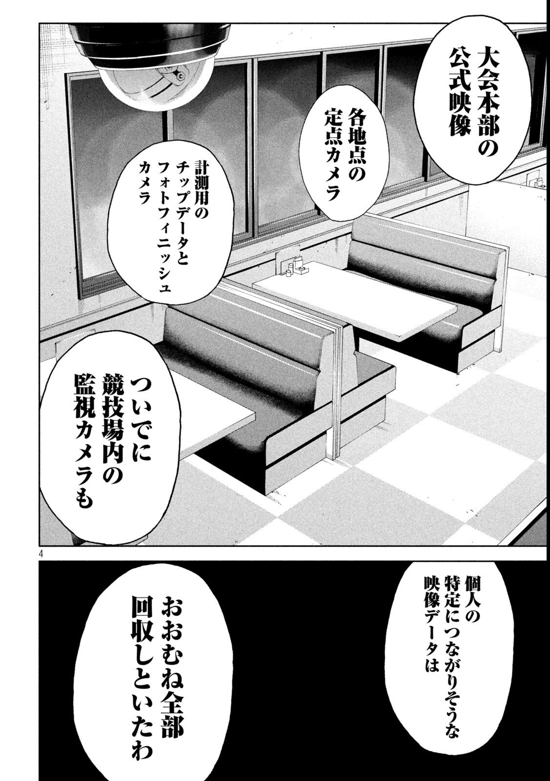 Usagi Runaway - Chapter 5 - Page 4