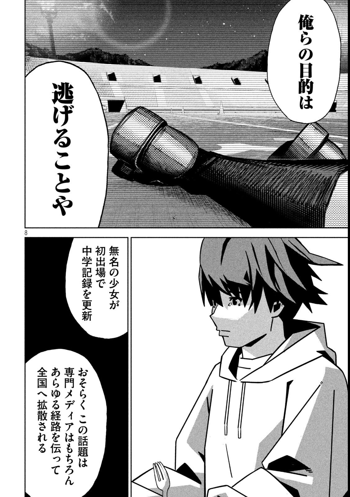 Usagi Runaway - Chapter 5 - Page 8