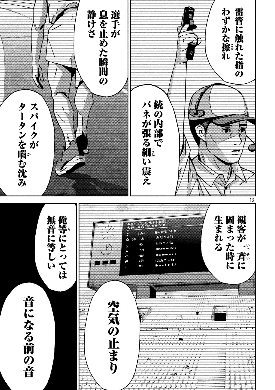 Usagi Runaway - Chapter 6 - Page 13