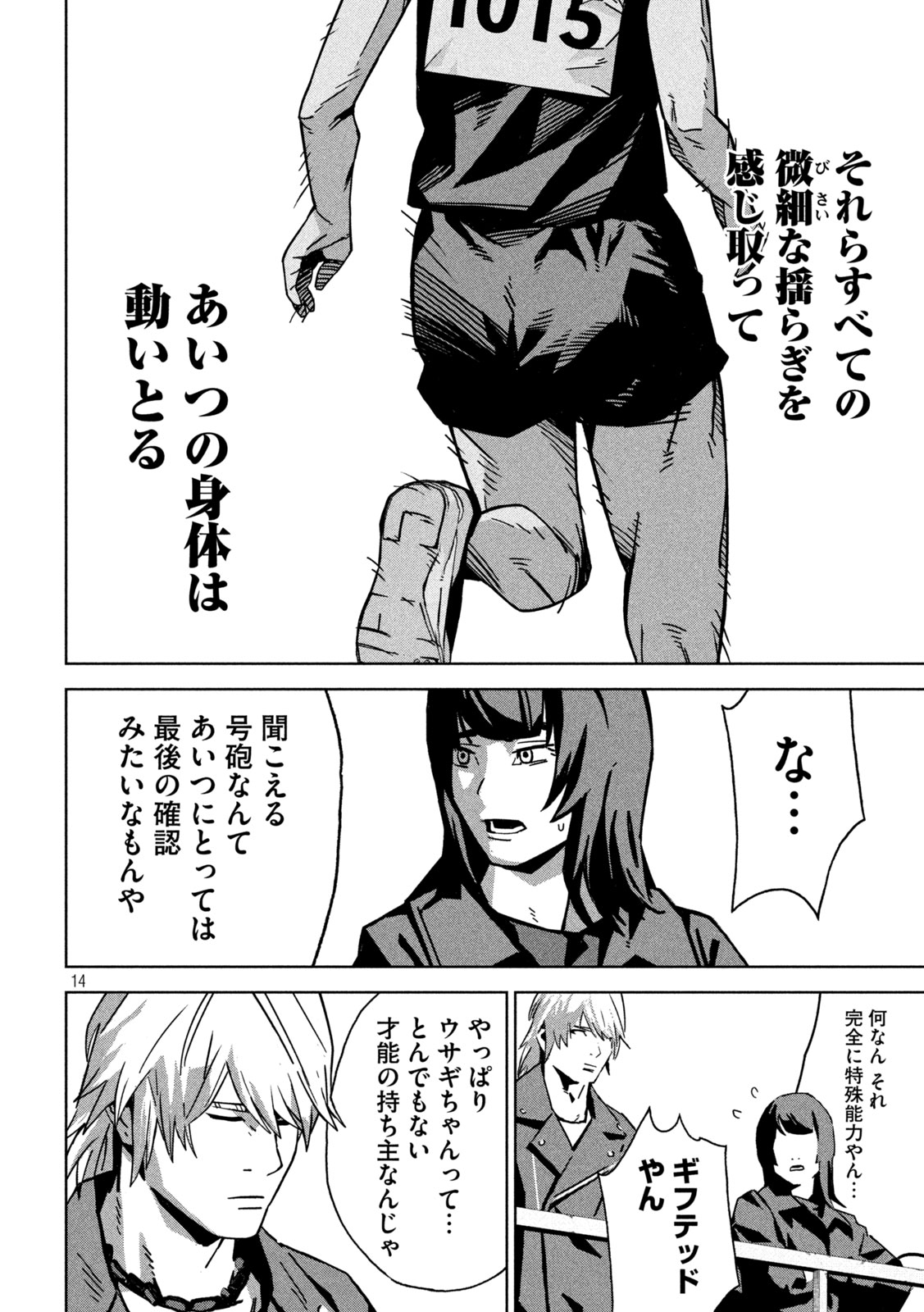 Usagi Runaway - Chapter 6 - Page 14