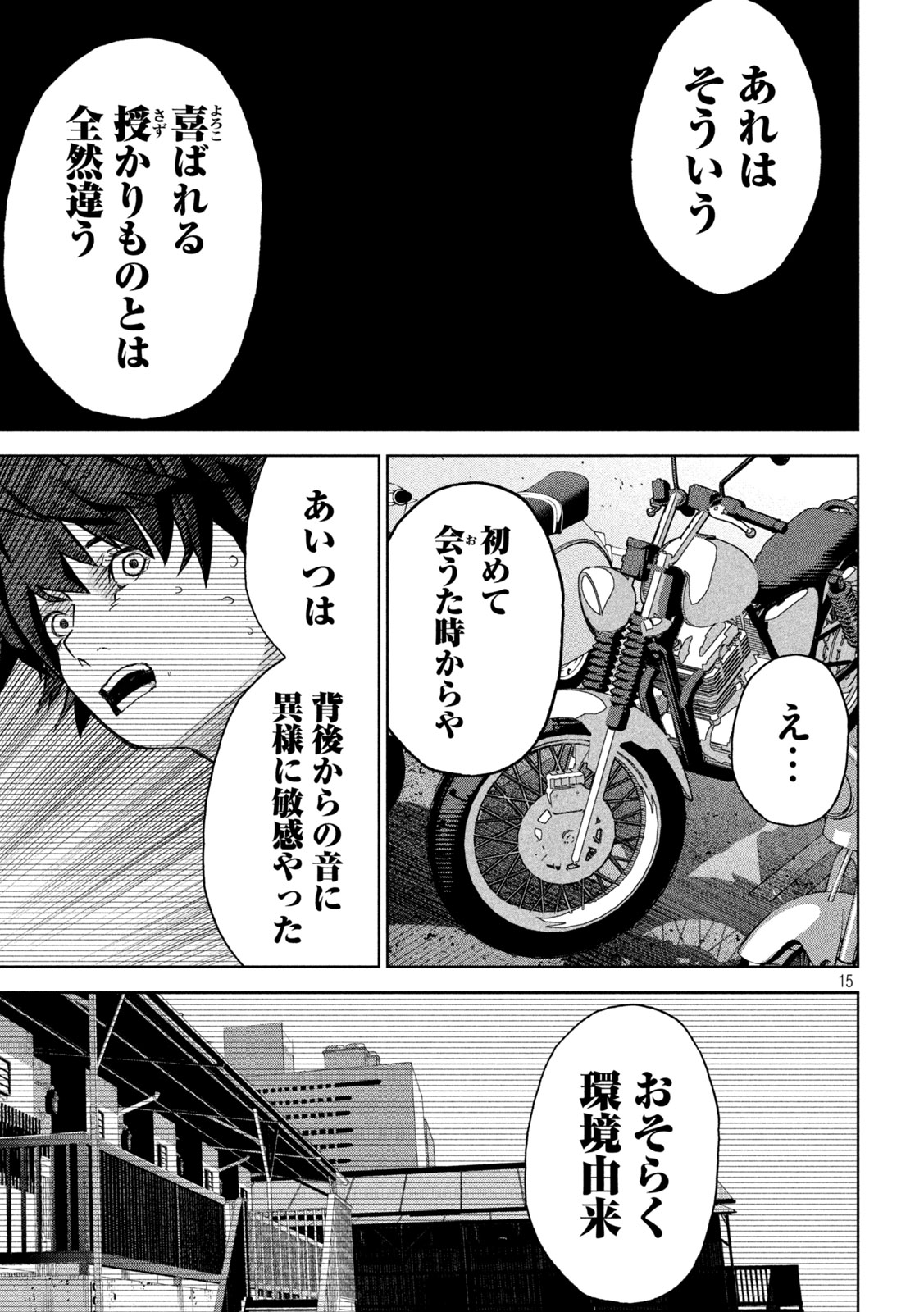 Usagi Runaway - Chapter 6 - Page 15