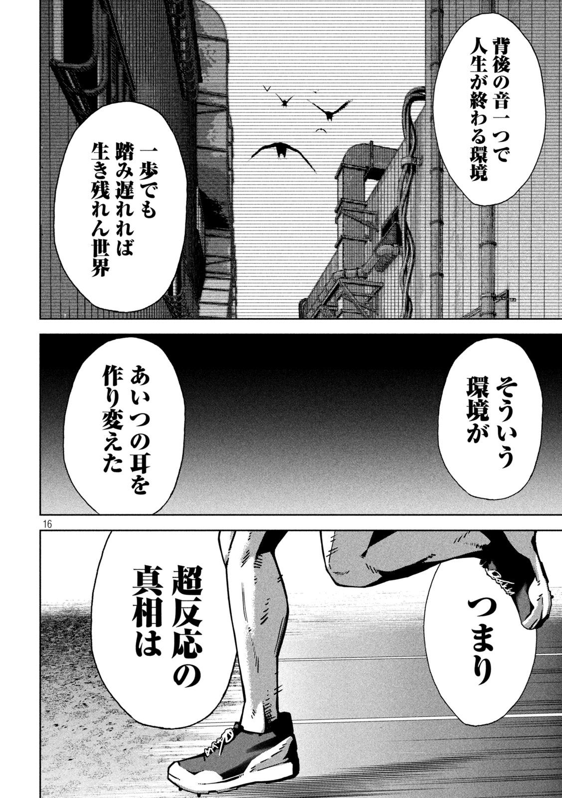 Usagi Runaway - Chapter 6 - Page 16