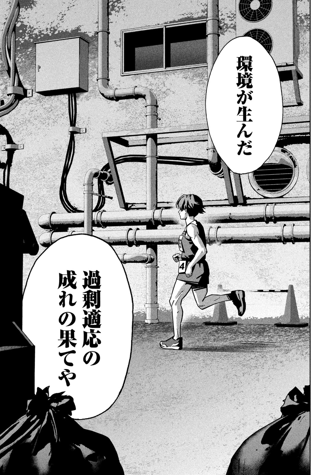 Usagi Runaway - Chapter 6 - Page 17