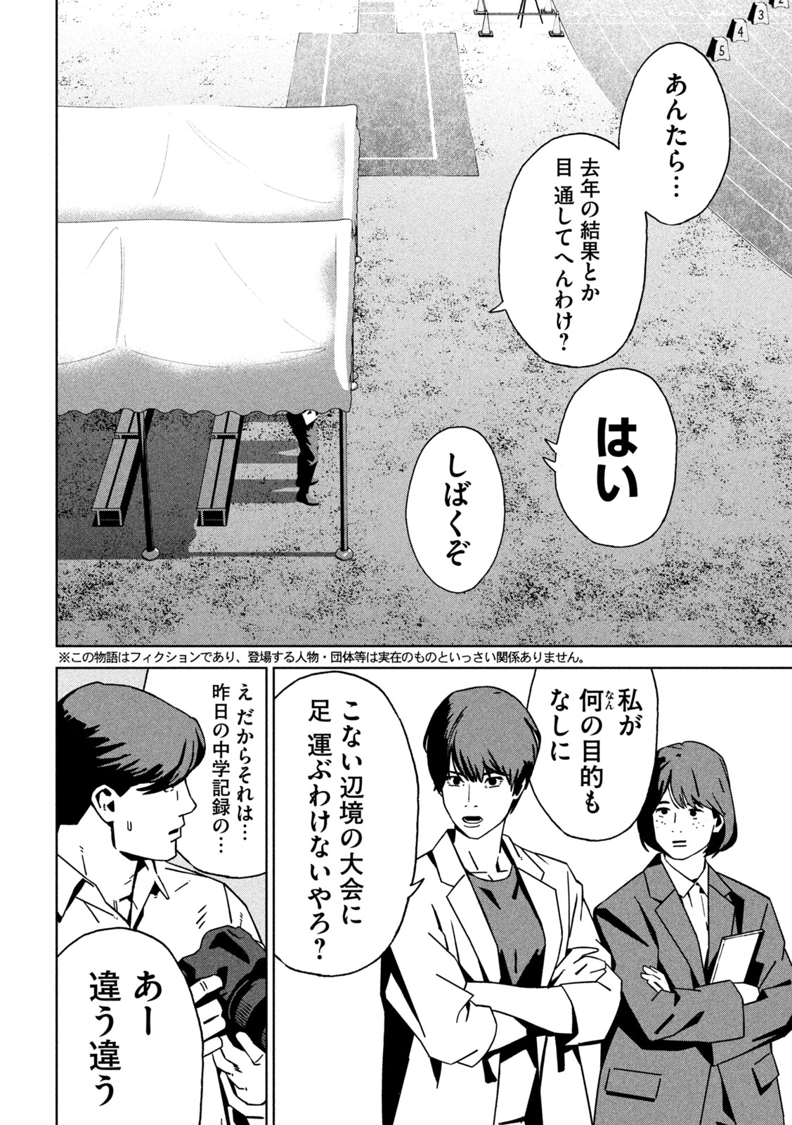 Usagi Runaway - Chapter 6 - Page 2