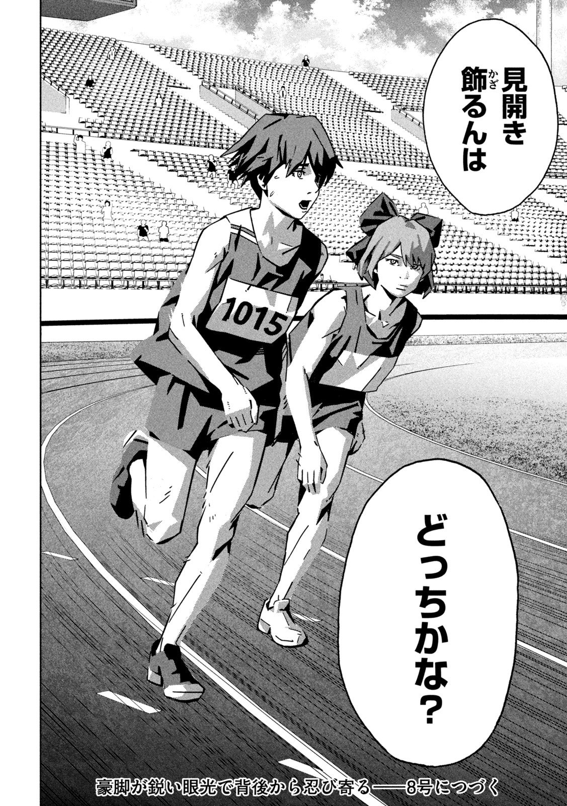 Usagi Runaway - Chapter 6 - Page 20