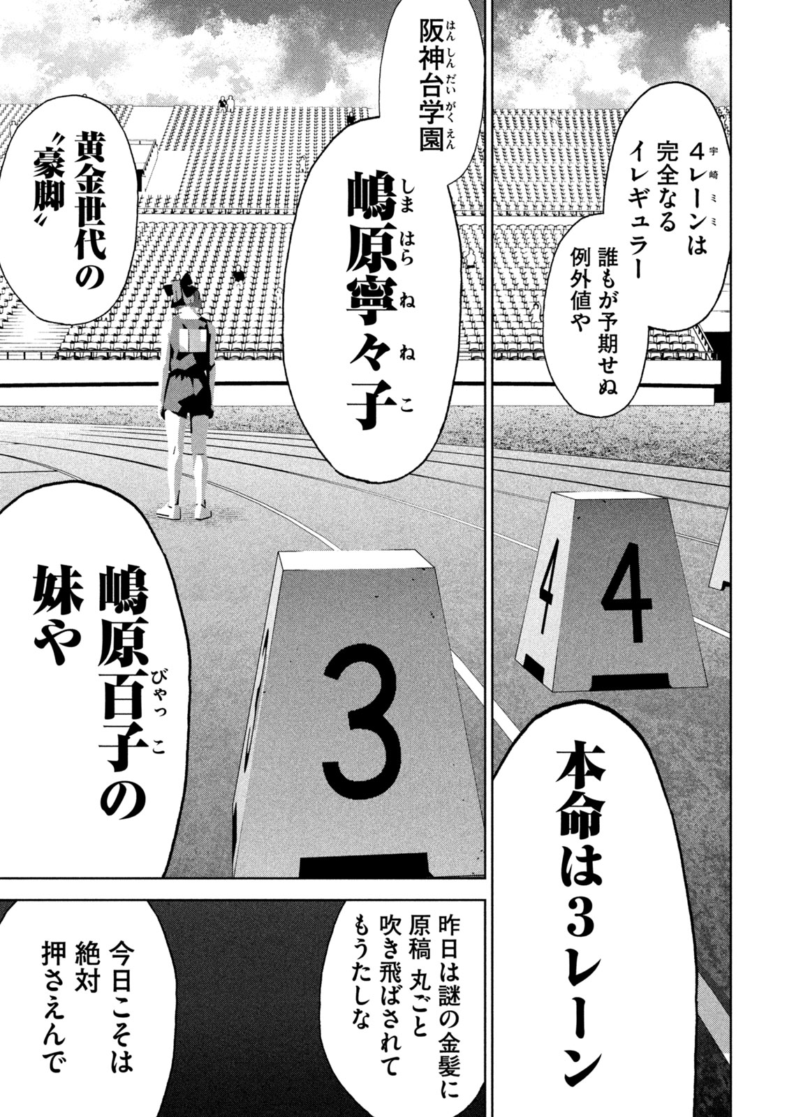 Usagi Runaway - Chapter 6 - Page 3