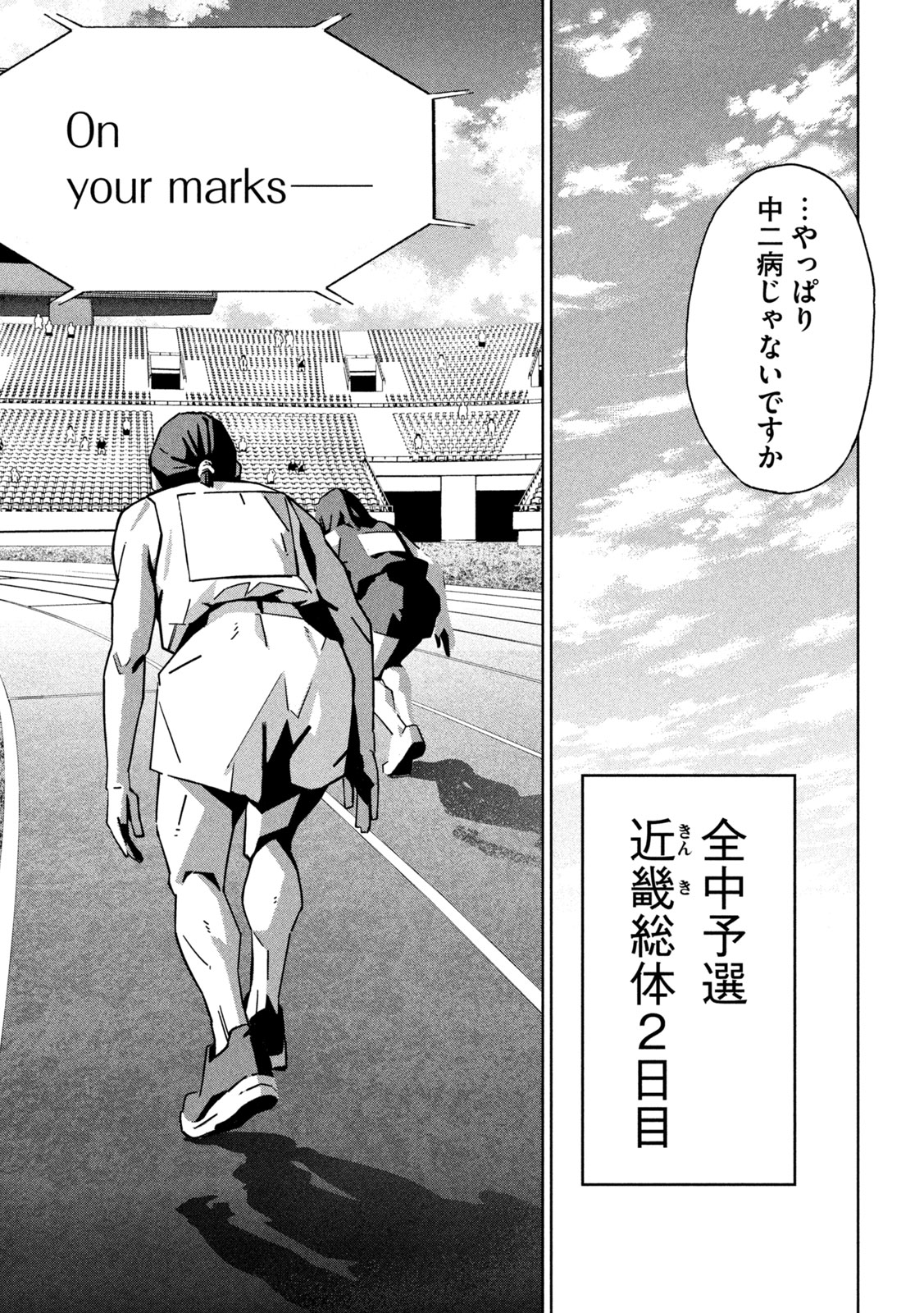 Usagi Runaway - Chapter 6 - Page 5