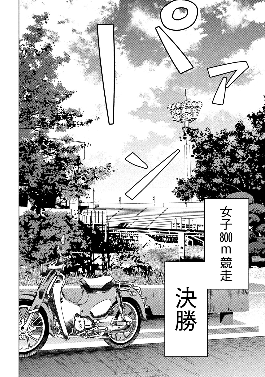 Usagi Runaway - Chapter 6 - Page 6