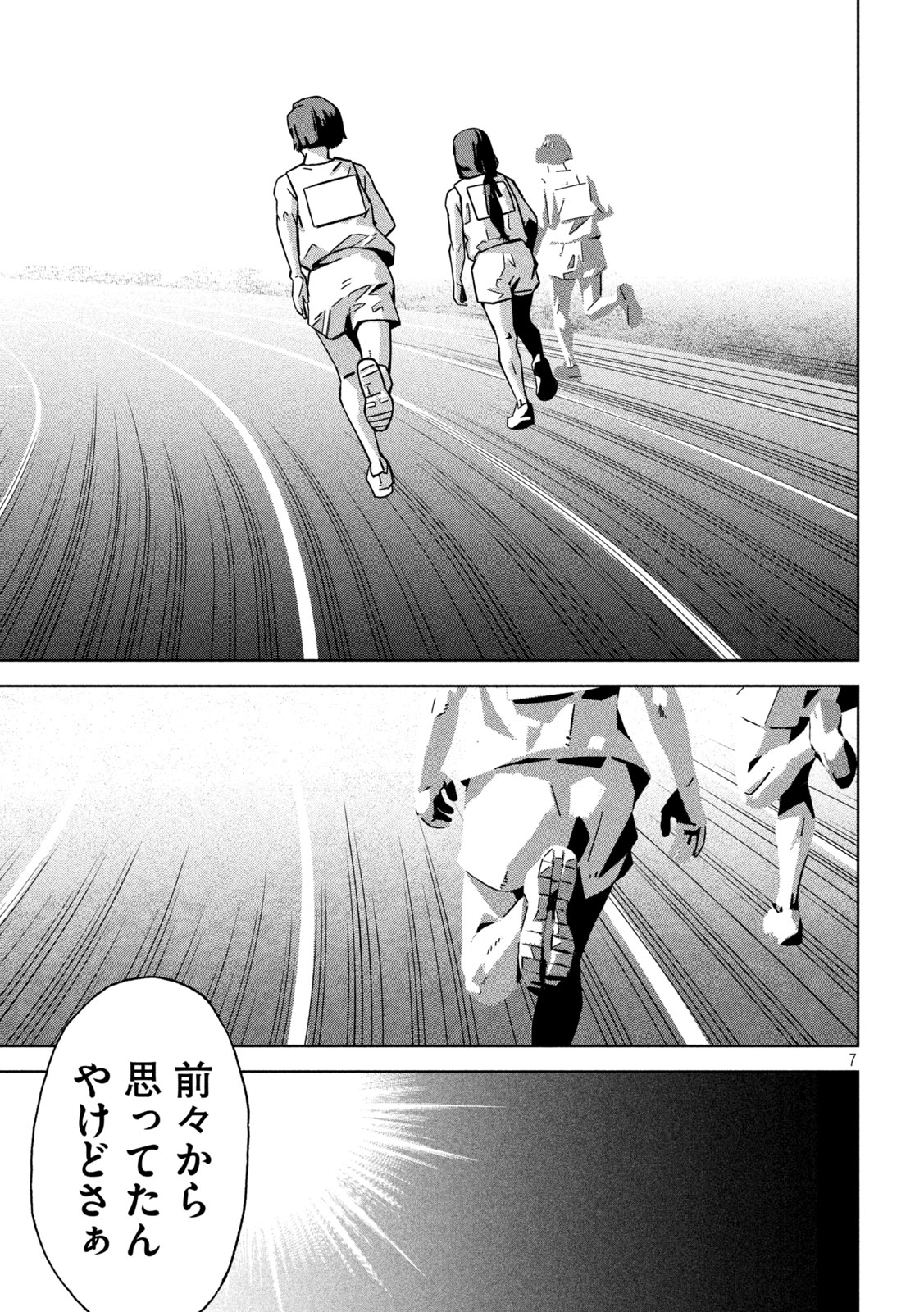 Usagi Runaway - Chapter 6 - Page 7