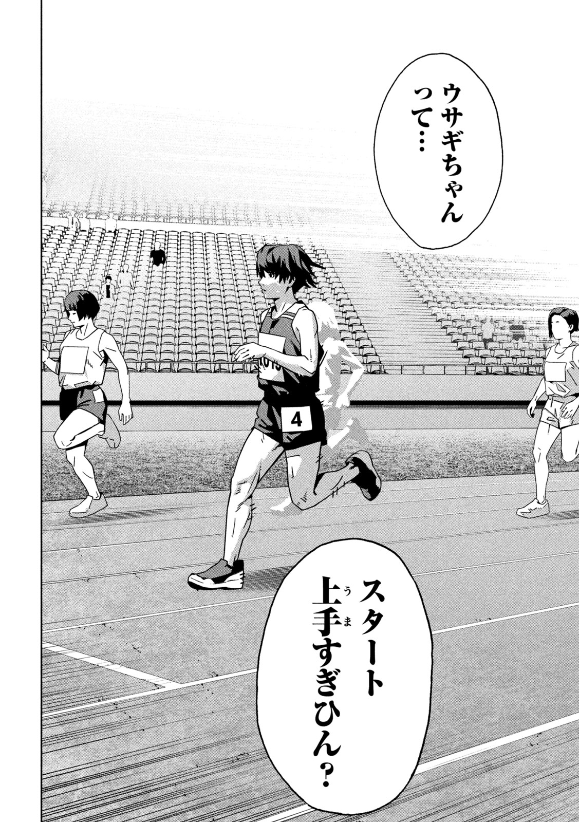 Usagi Runaway - Chapter 6 - Page 8