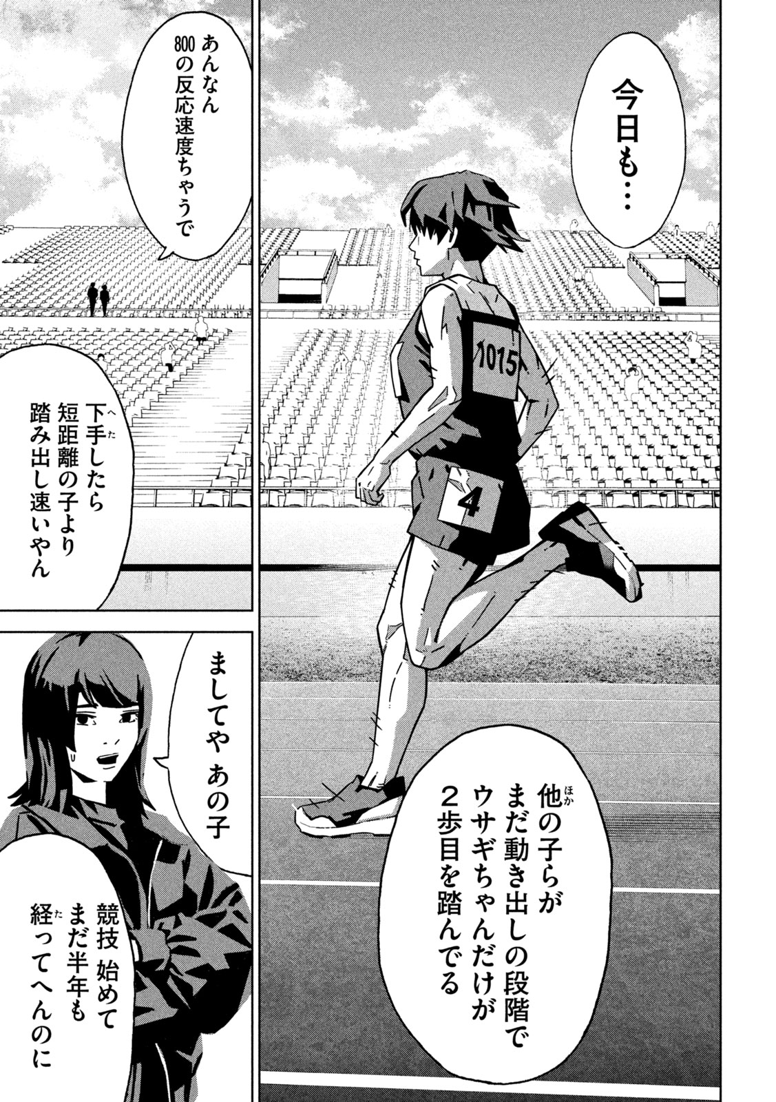 Usagi Runaway - Chapter 6 - Page 9