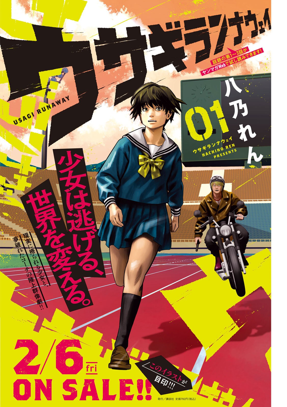 Usagi Runaway - Chapter 8 - Page 1