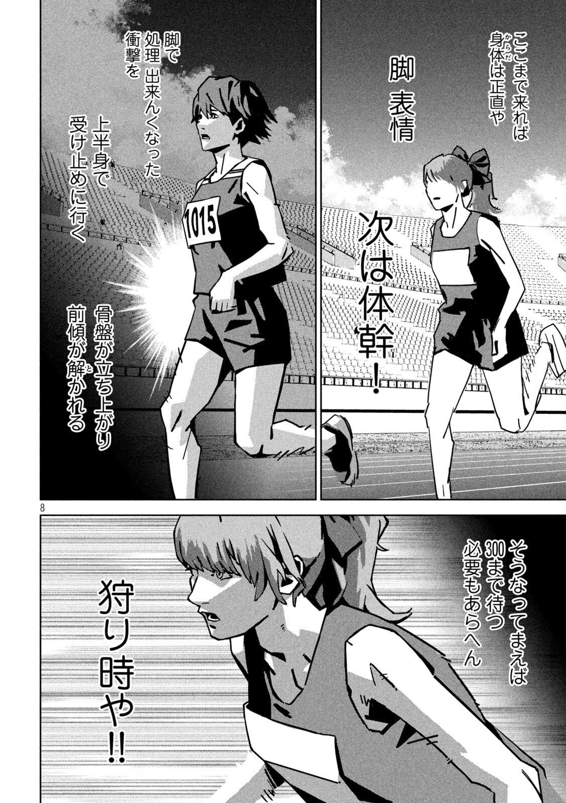 Usagi Runaway - Chapter 8 - Page 10