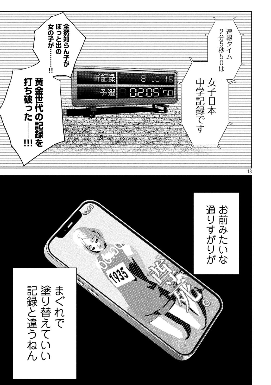 Usagi Runaway - Chapter 8 - Page 15