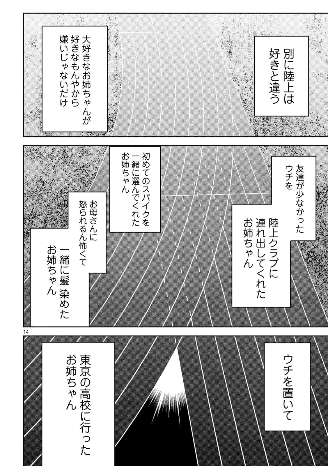 Usagi Runaway - Chapter 8 - Page 16