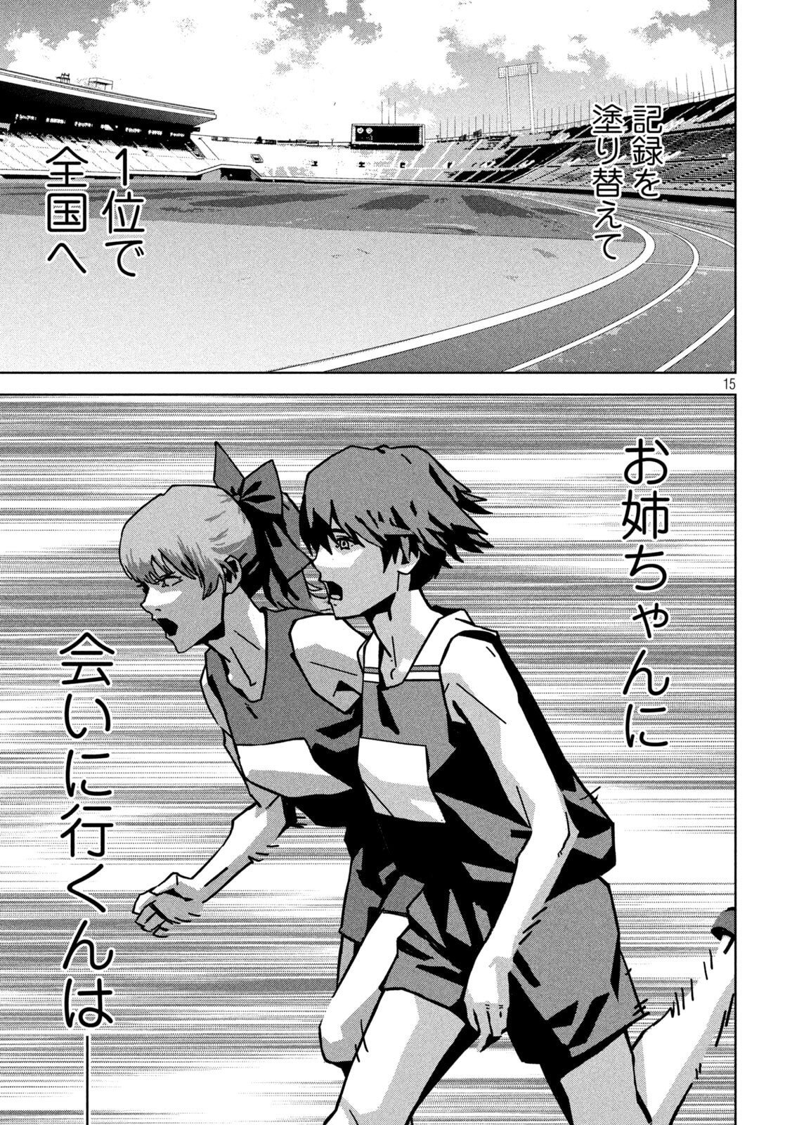 Usagi Runaway - Chapter 8 - Page 17