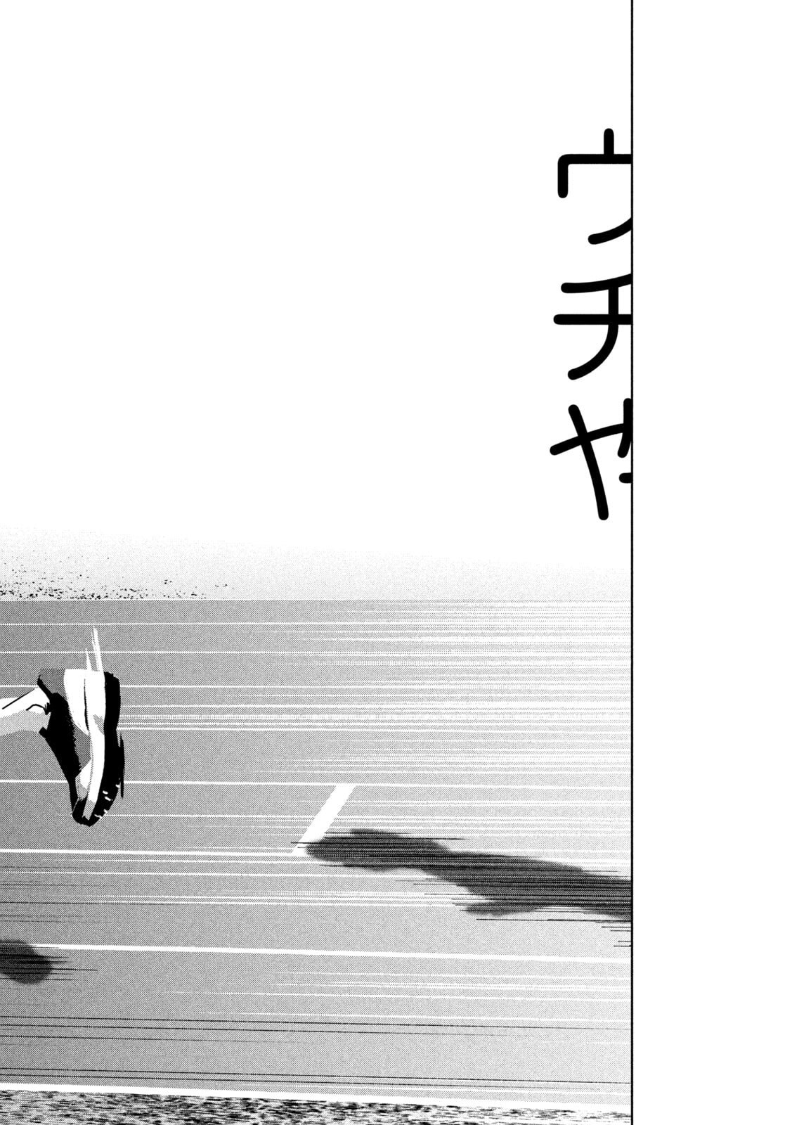 Usagi Runaway - Chapter 8 - Page 18