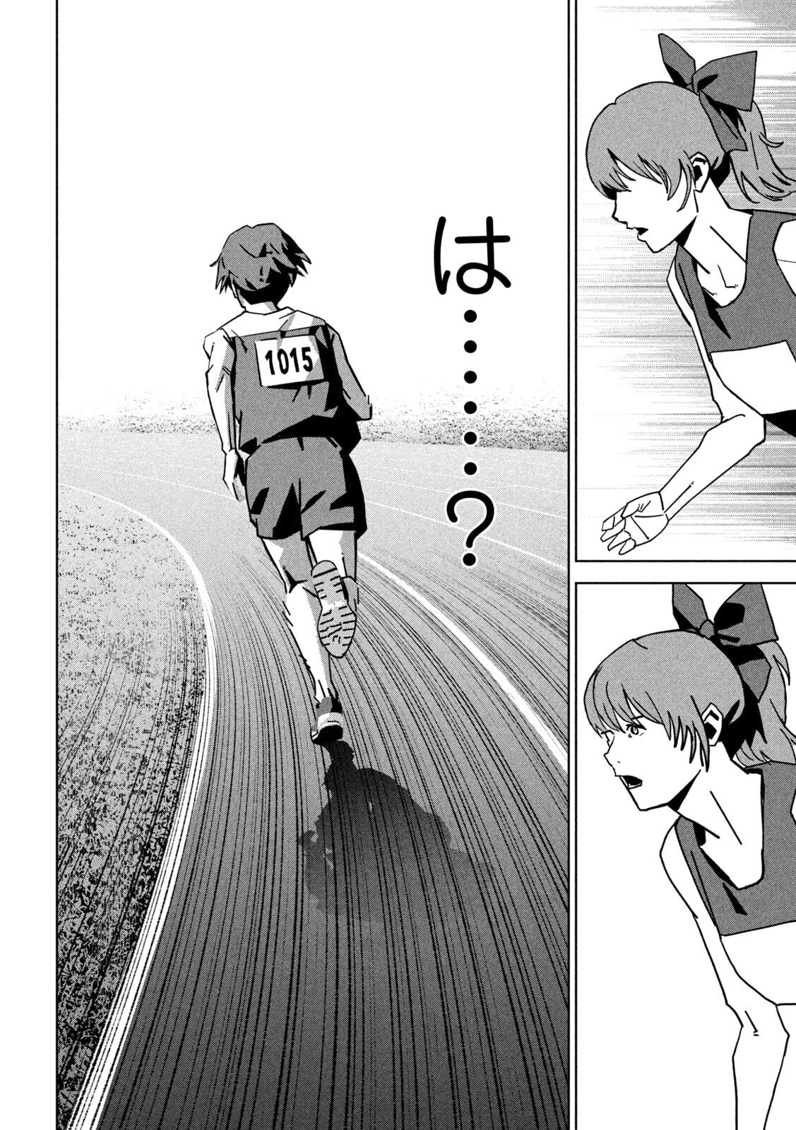 Usagi Runaway - Chapter 8 - Page 20