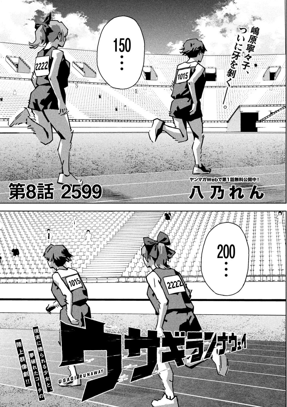 Usagi Runaway - Chapter 8 - Page 3