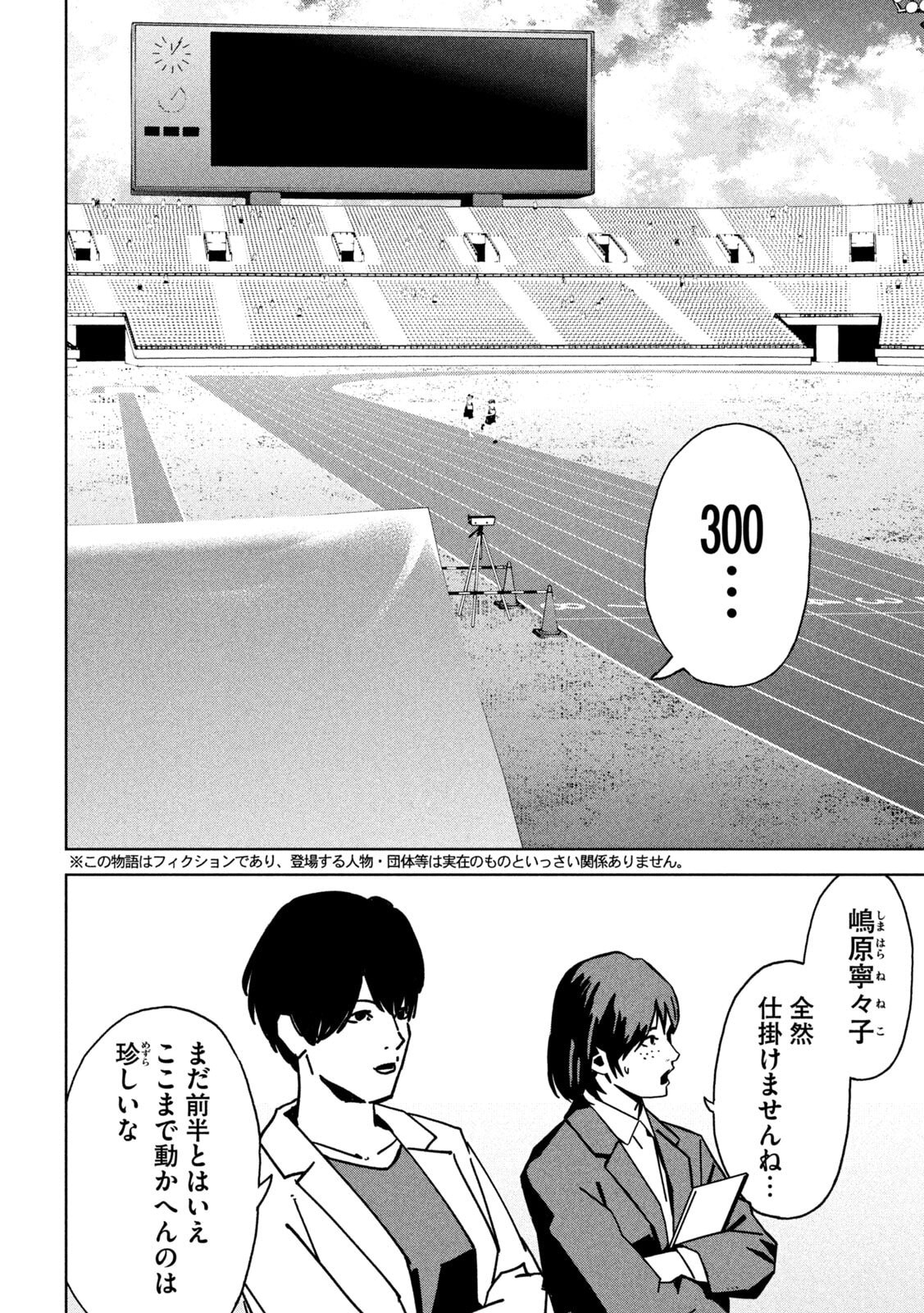 Usagi Runaway - Chapter 8 - Page 4