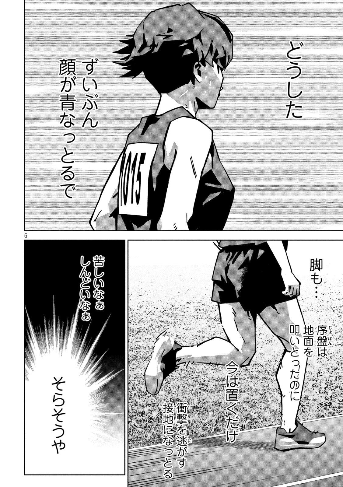 Usagi Runaway - Chapter 8 - Page 8