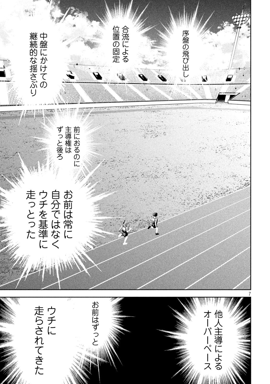 Usagi Runaway - Chapter 8 - Page 9