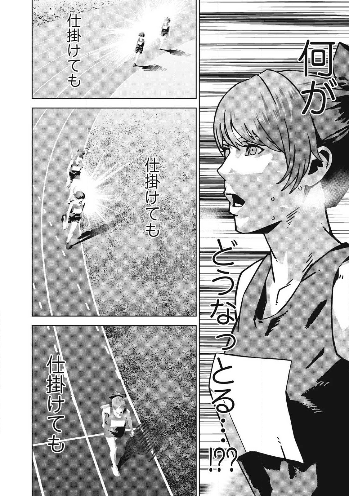 Usagi Runaway - Chapter 9 - Page 10