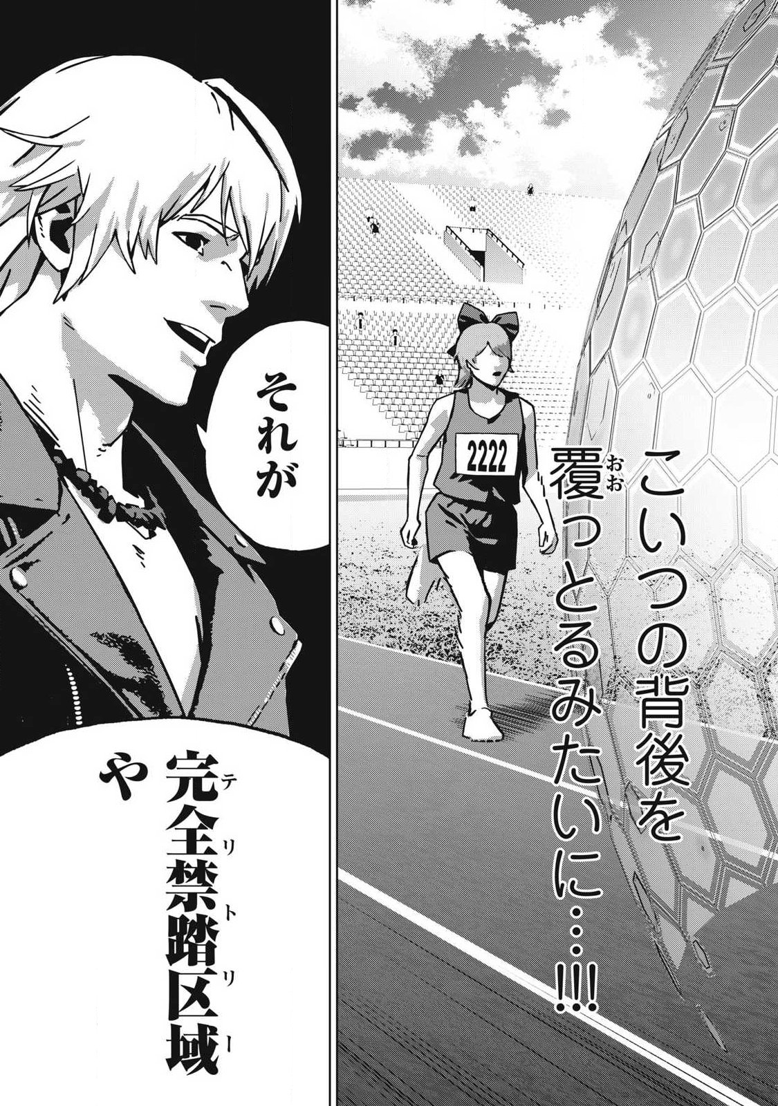 Usagi Runaway - Chapter 9 - Page 13