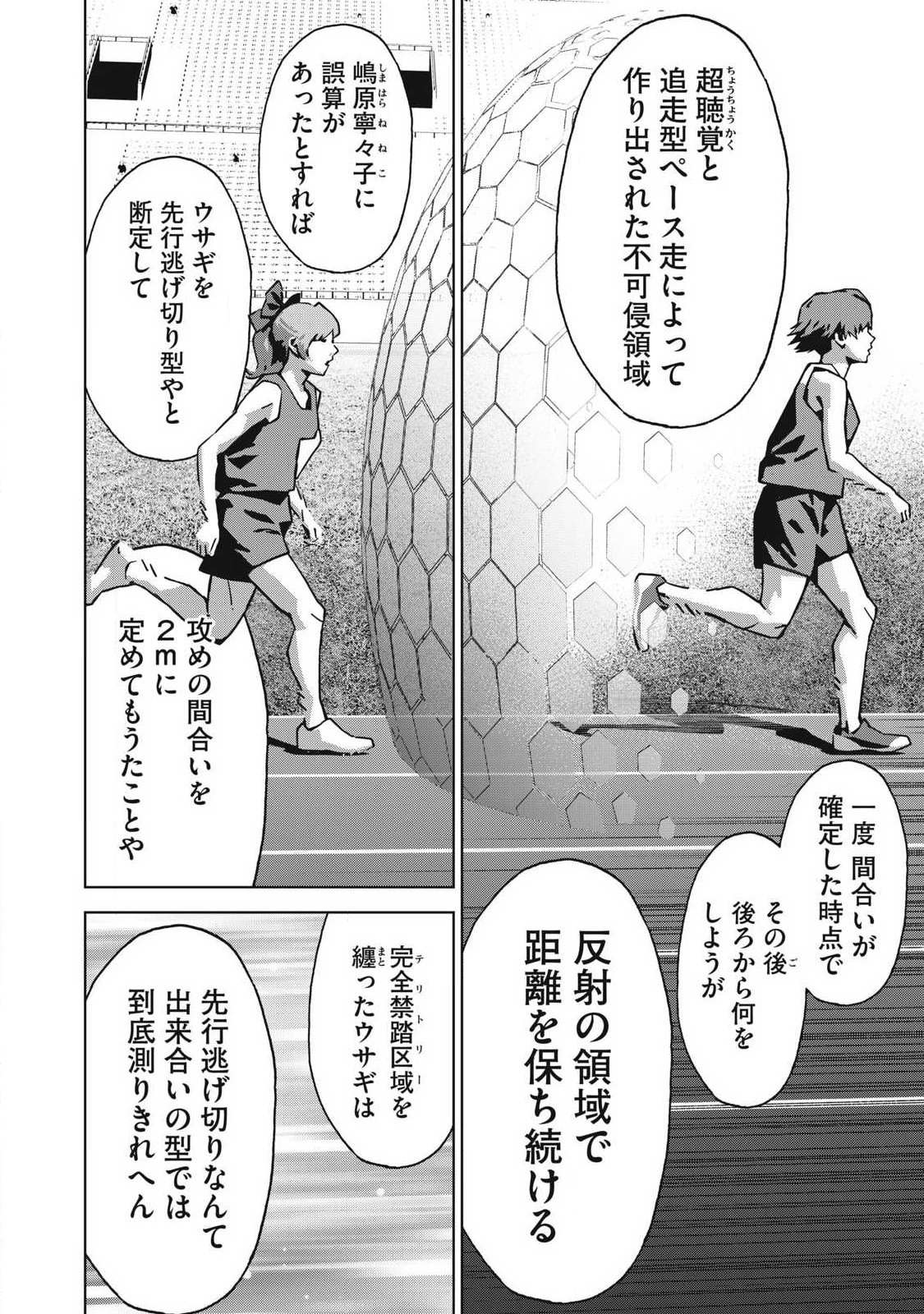 Usagi Runaway - Chapter 9 - Page 14