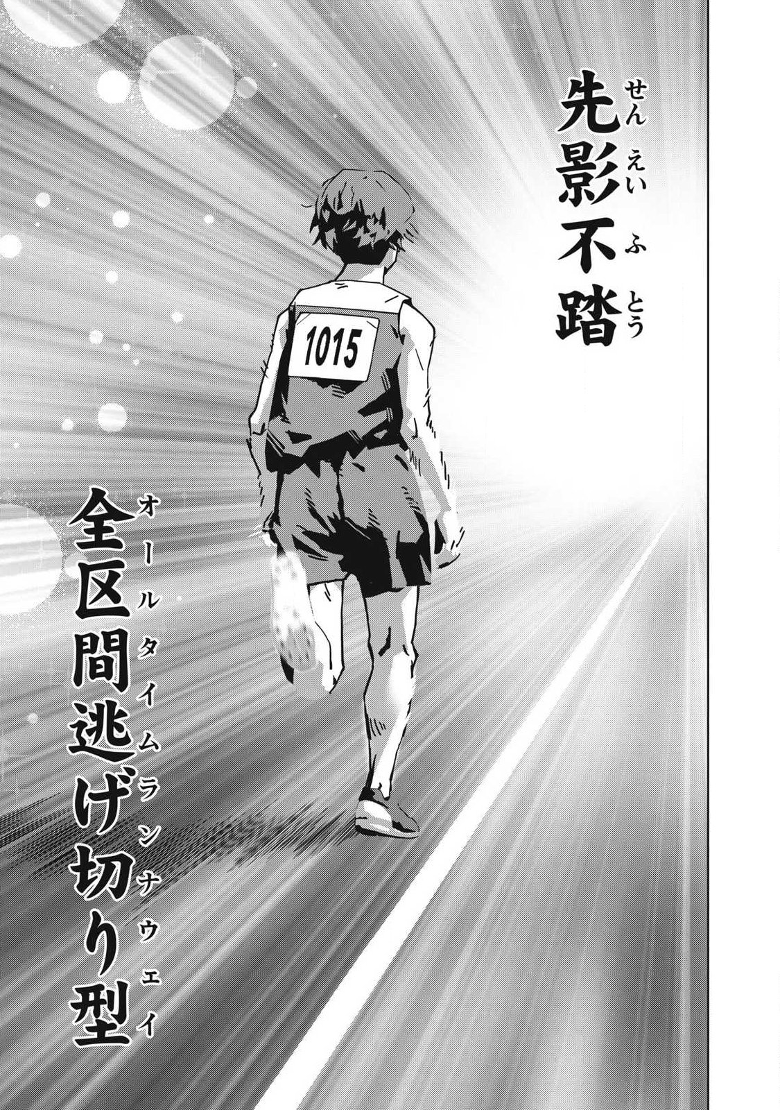 Usagi Runaway - Chapter 9 - Page 15