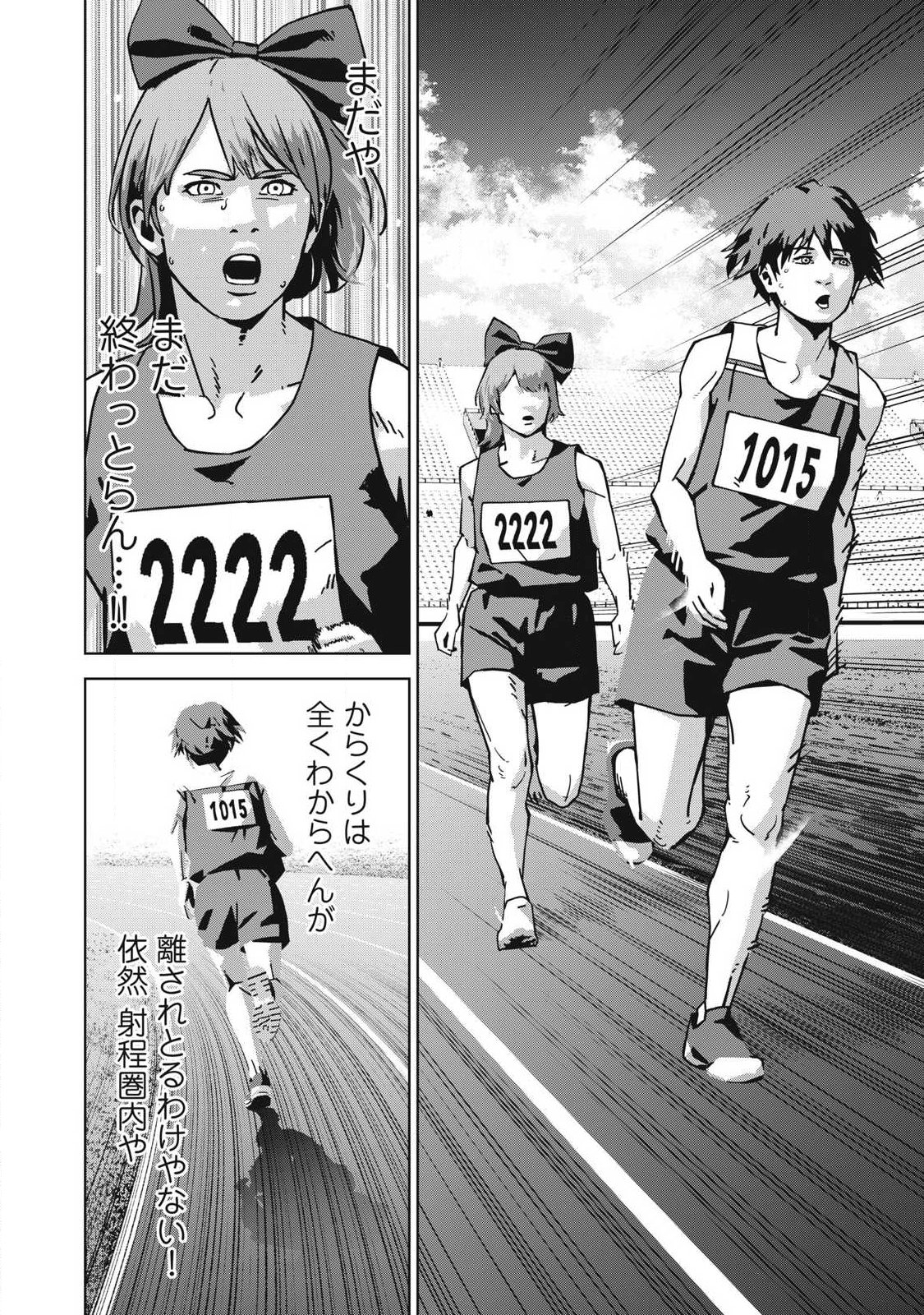 Usagi Runaway - Chapter 9 - Page 16