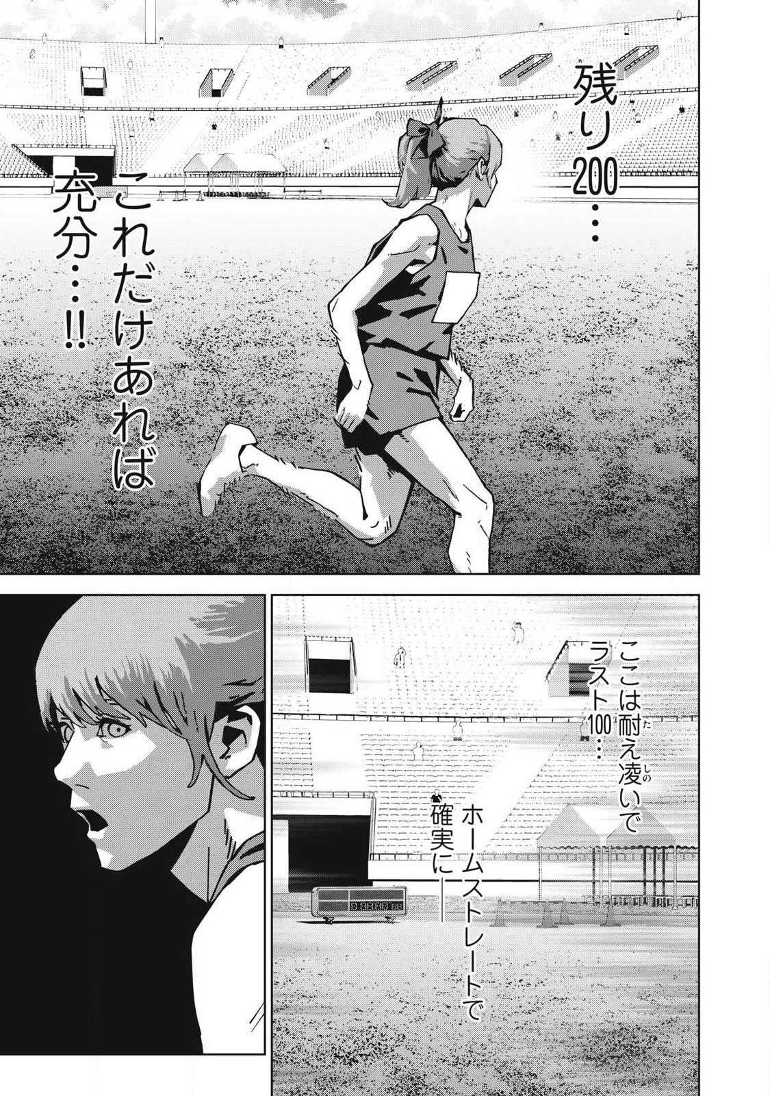 Usagi Runaway - Chapter 9 - Page 17