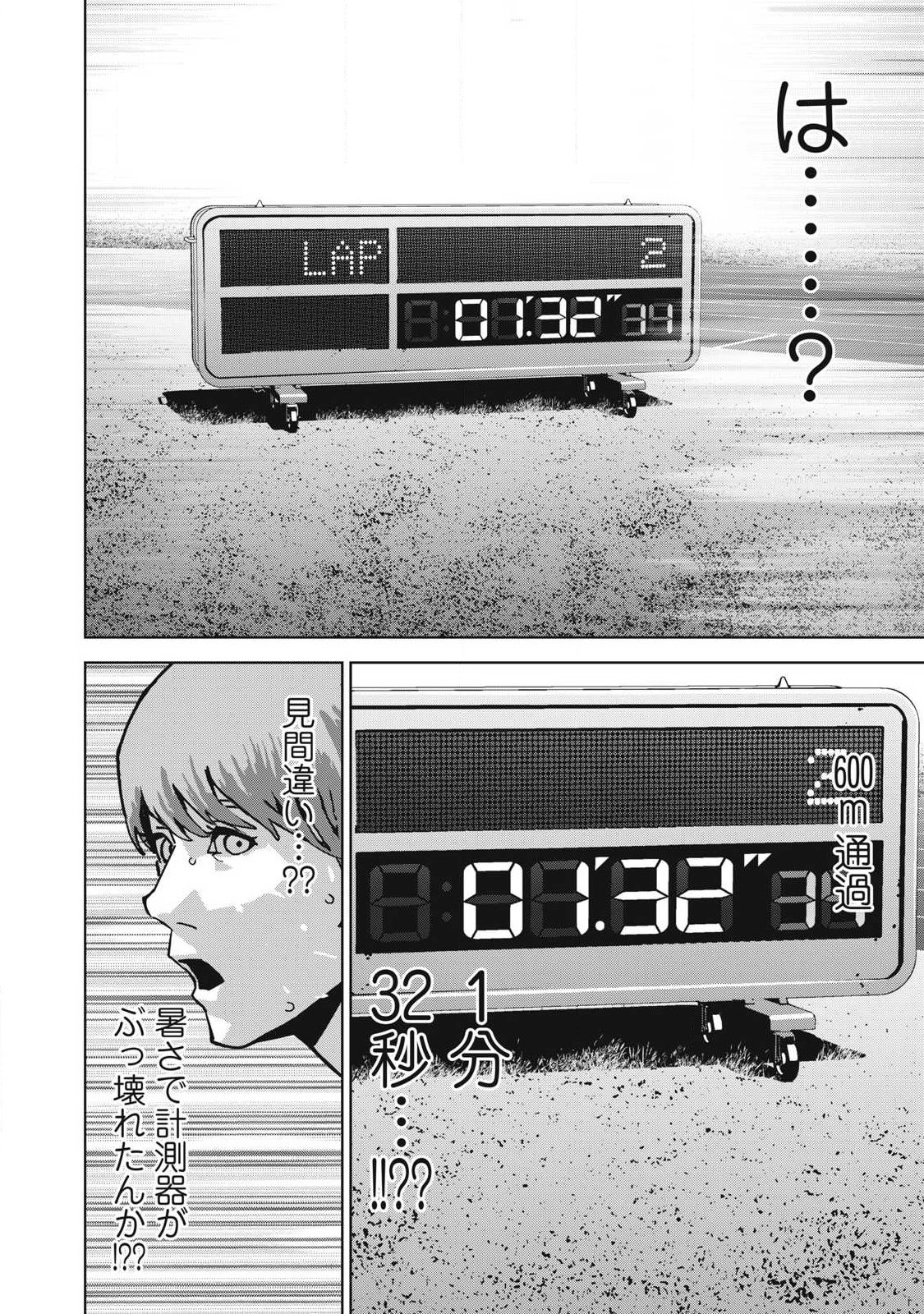 Usagi Runaway - Chapter 9 - Page 18