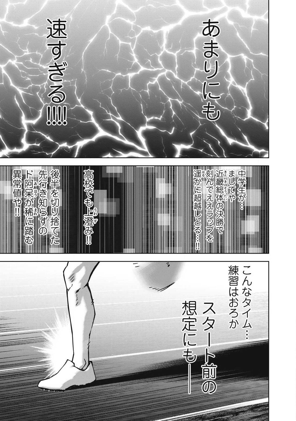 Usagi Runaway - Chapter 9 - Page 19