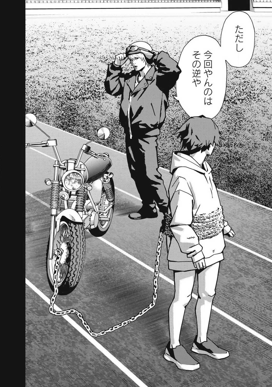 Usagi Runaway - Chapter 9 - Page 2