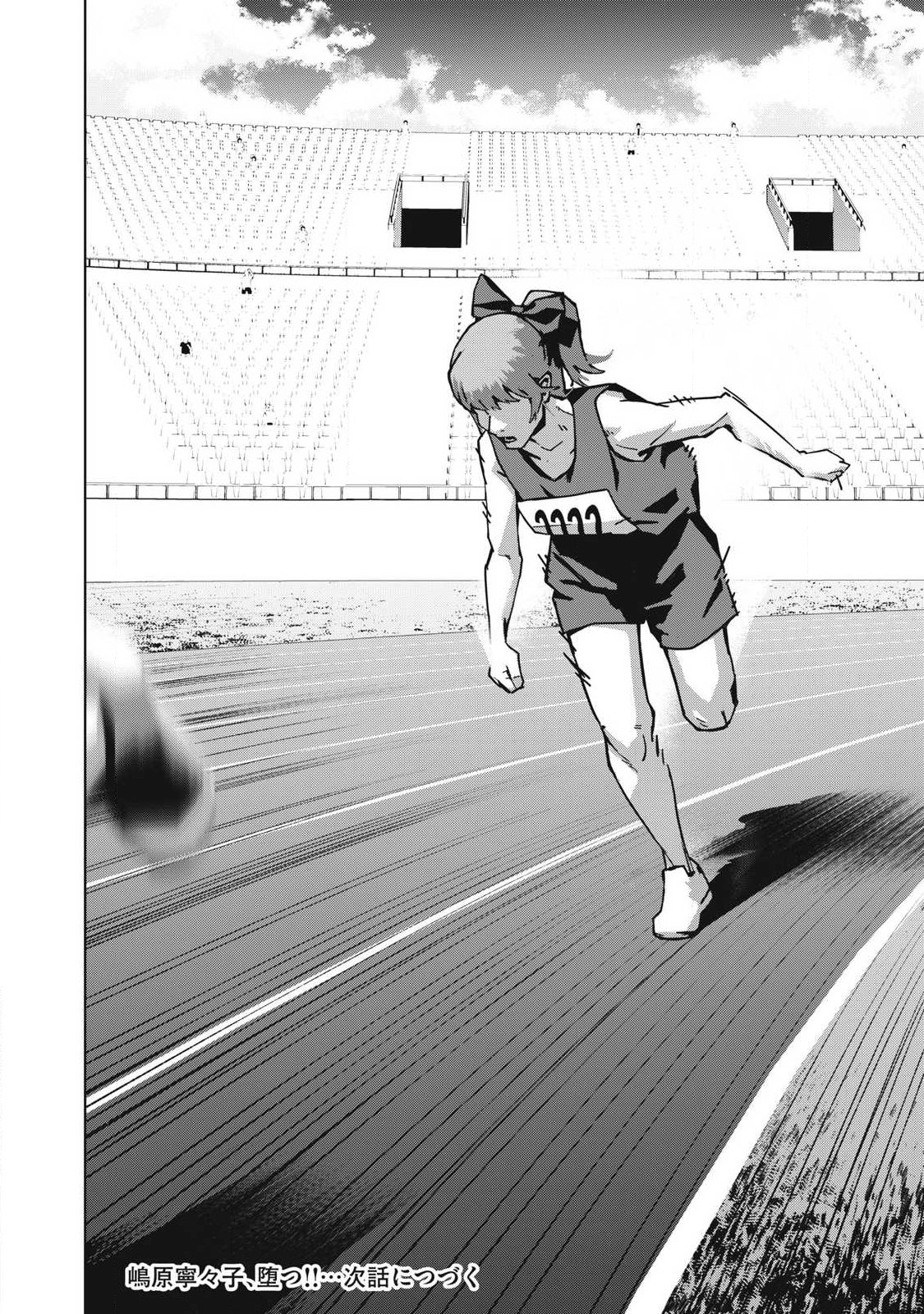 Usagi Runaway - Chapter 9 - Page 20