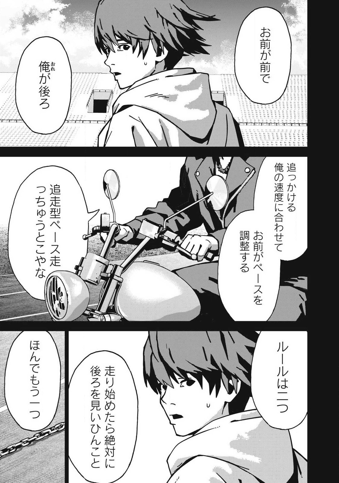 Usagi Runaway - Chapter 9 - Page 3