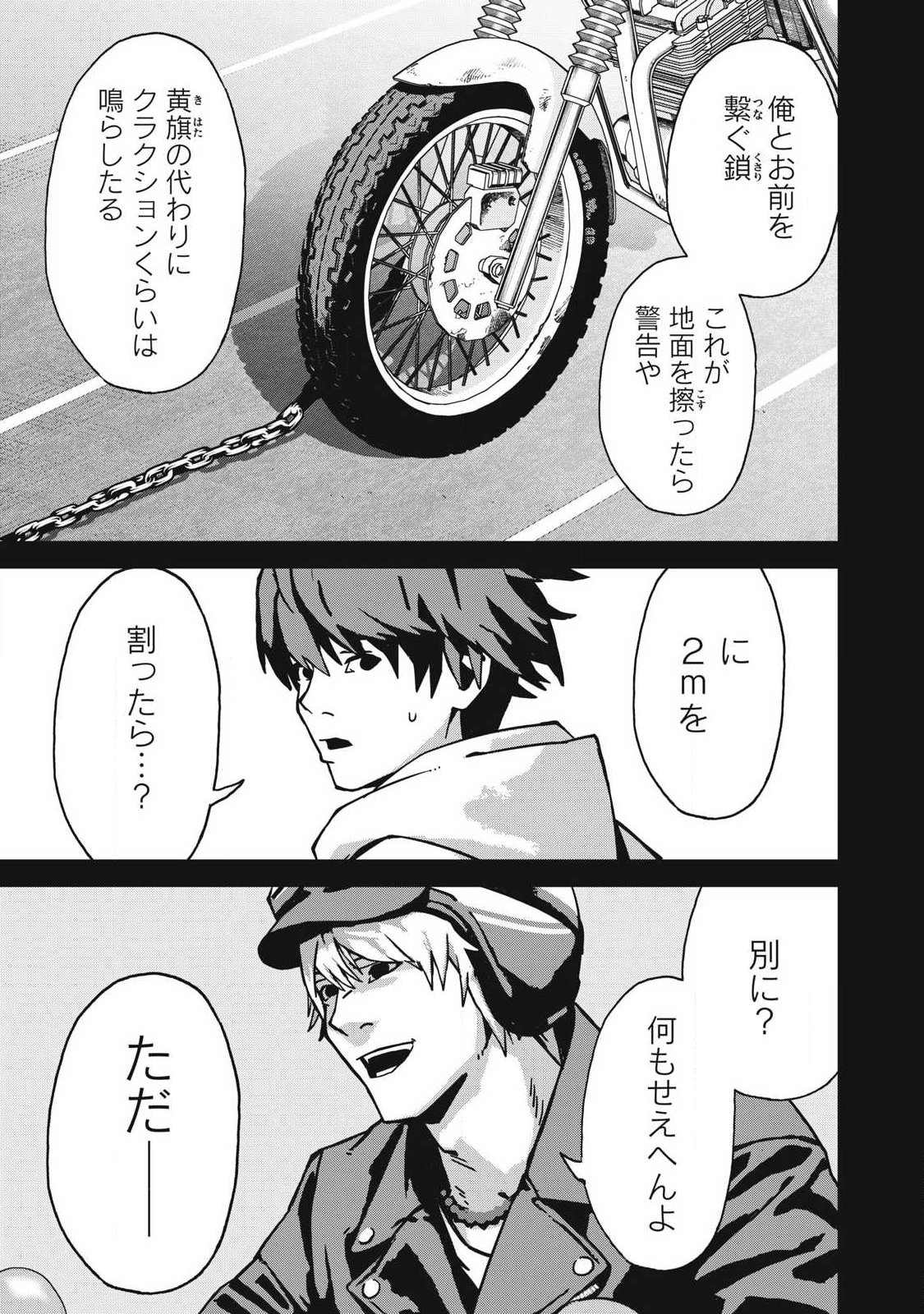 Usagi Runaway - Chapter 9 - Page 5