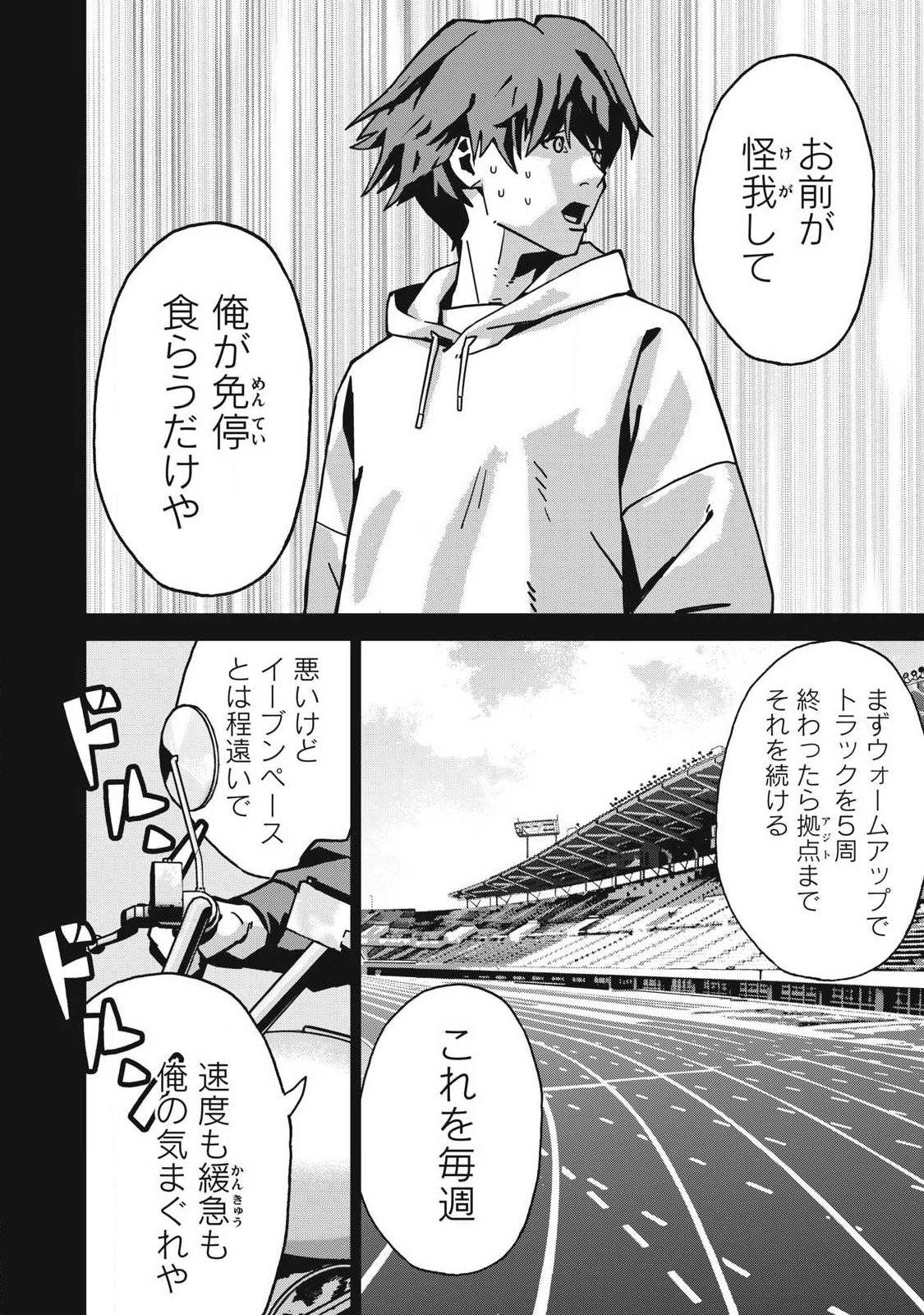 Usagi Runaway - Chapter 9 - Page 6