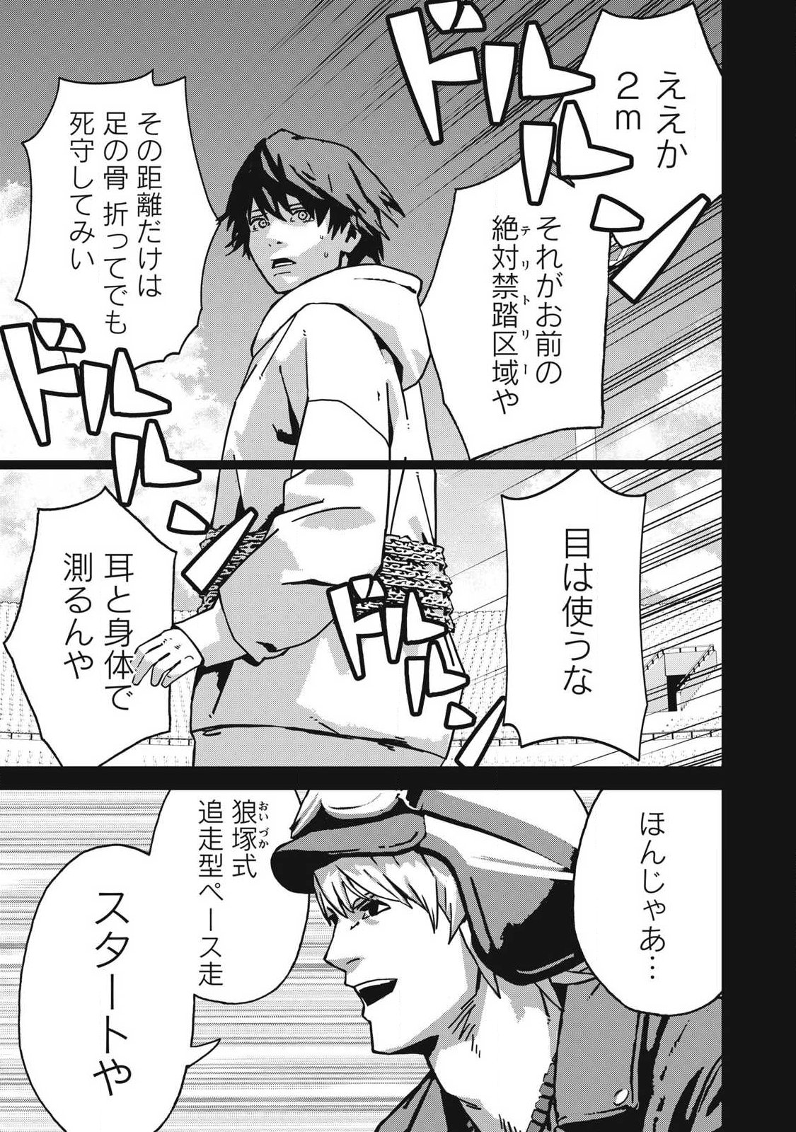 Usagi Runaway - Chapter 9 - Page 7