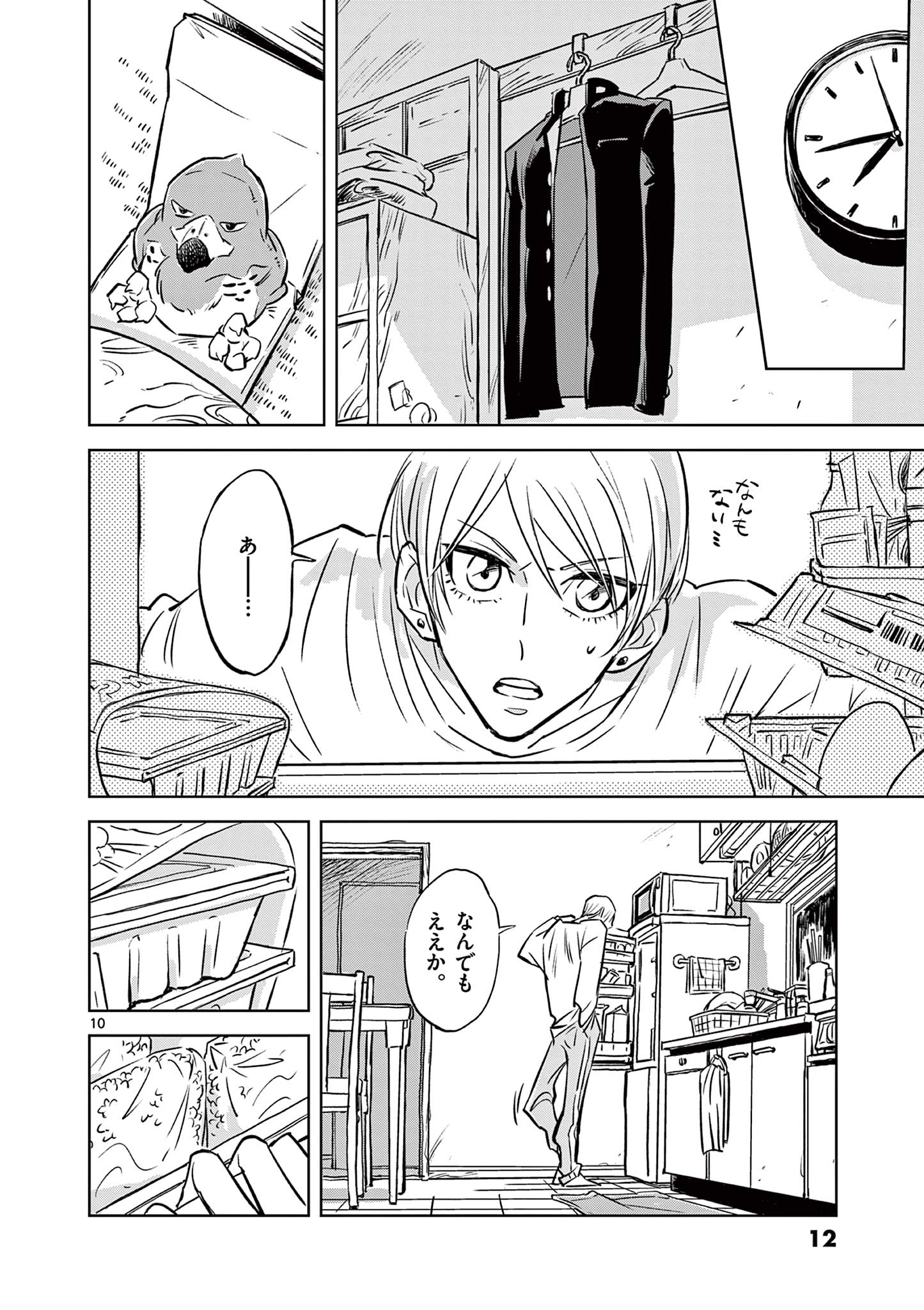 Usagi to Taka no Su - Chapter 1 - Page 10