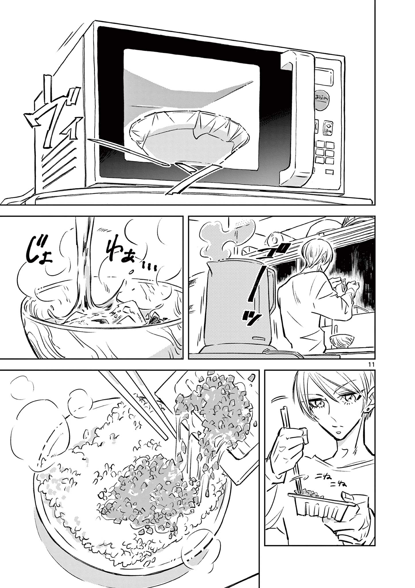 Usagi to Taka no Su - Chapter 1 - Page 11