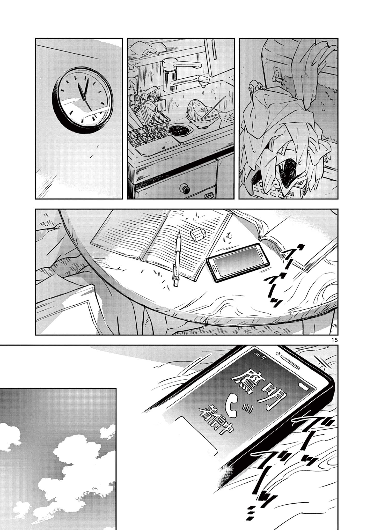 Usagi to Taka no Su - Chapter 1 - Page 15