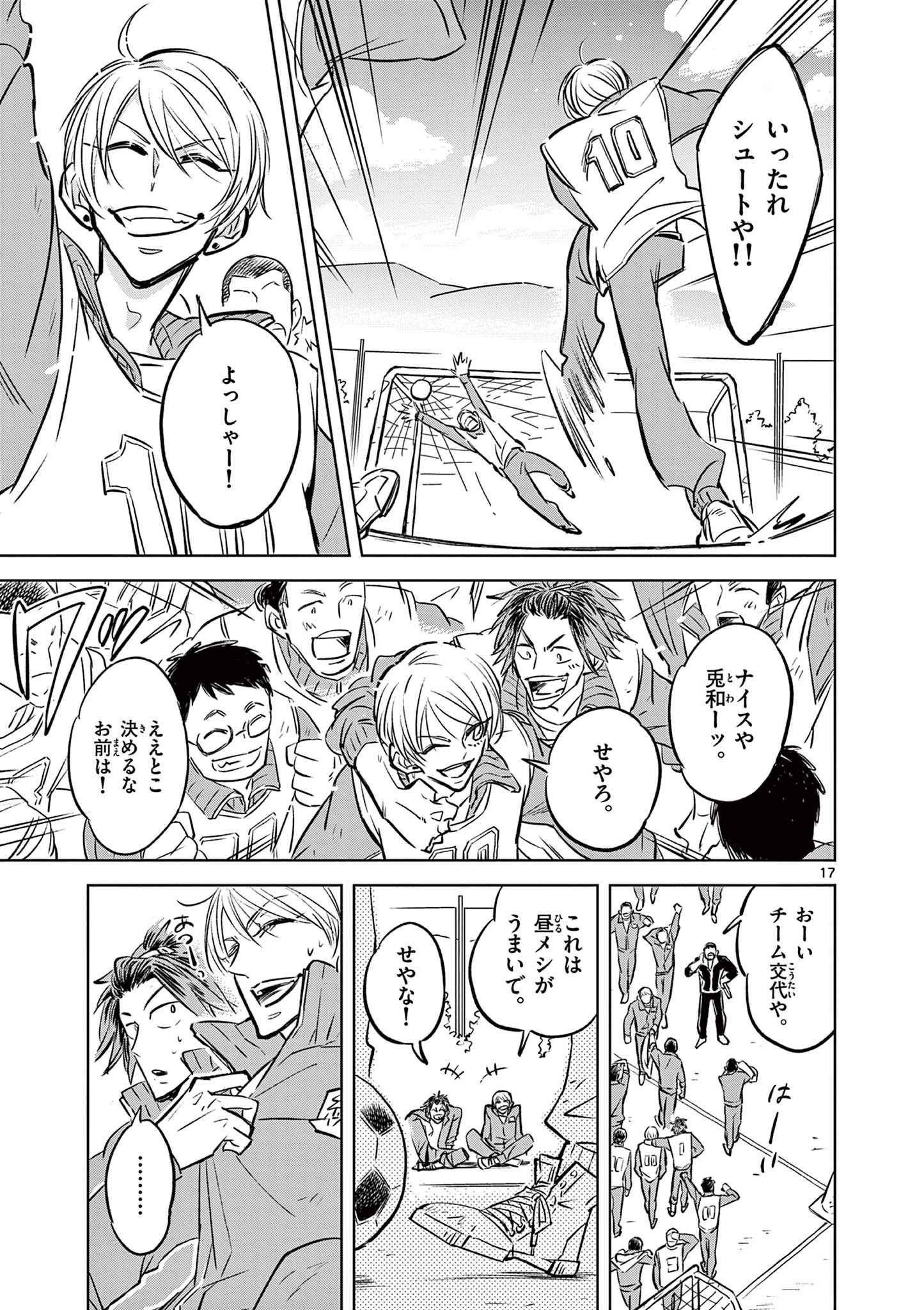 Usagi to Taka no Su - Chapter 1 - Page 17