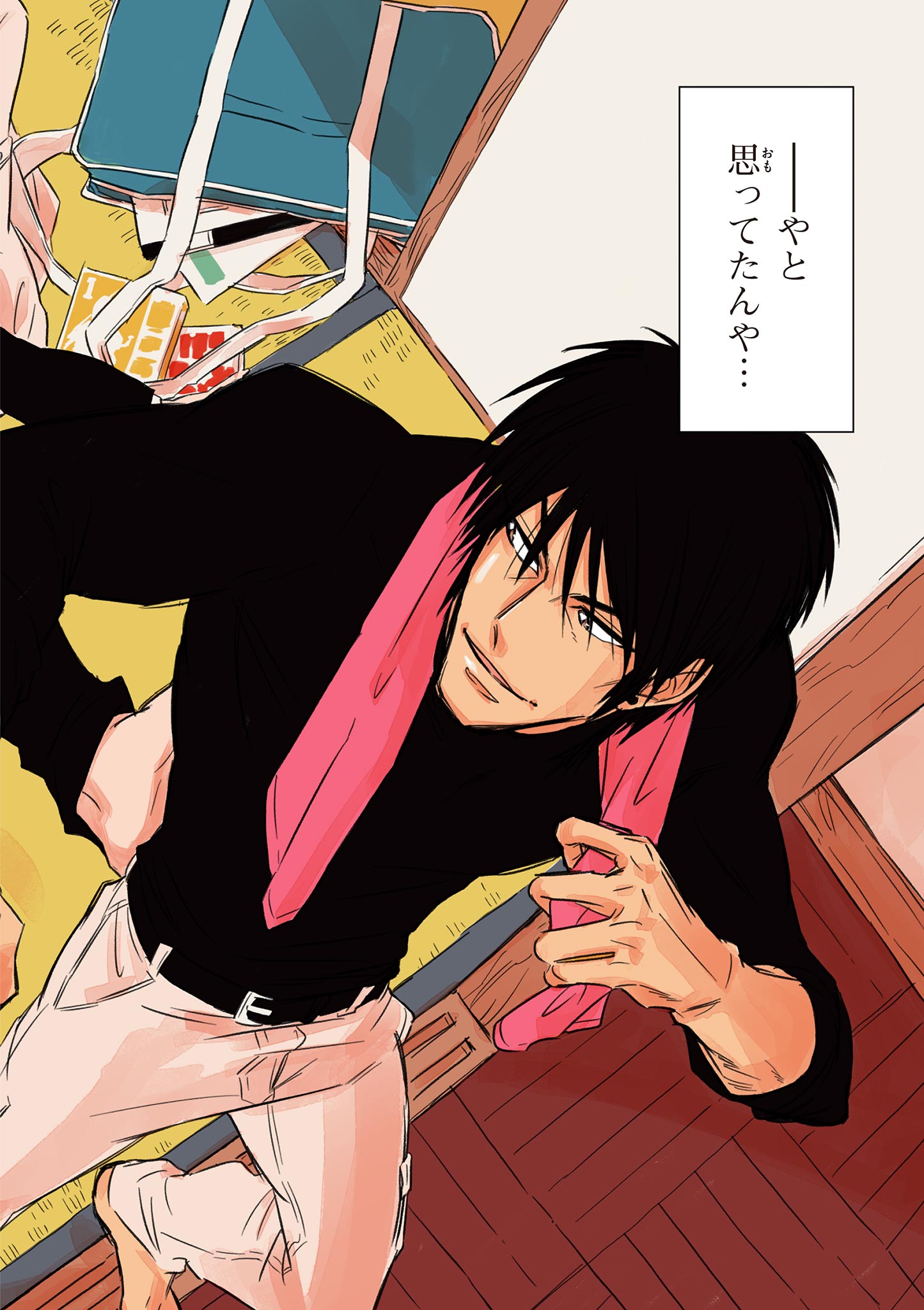 Usagi to Taka no Su - Chapter 1 - Page 2