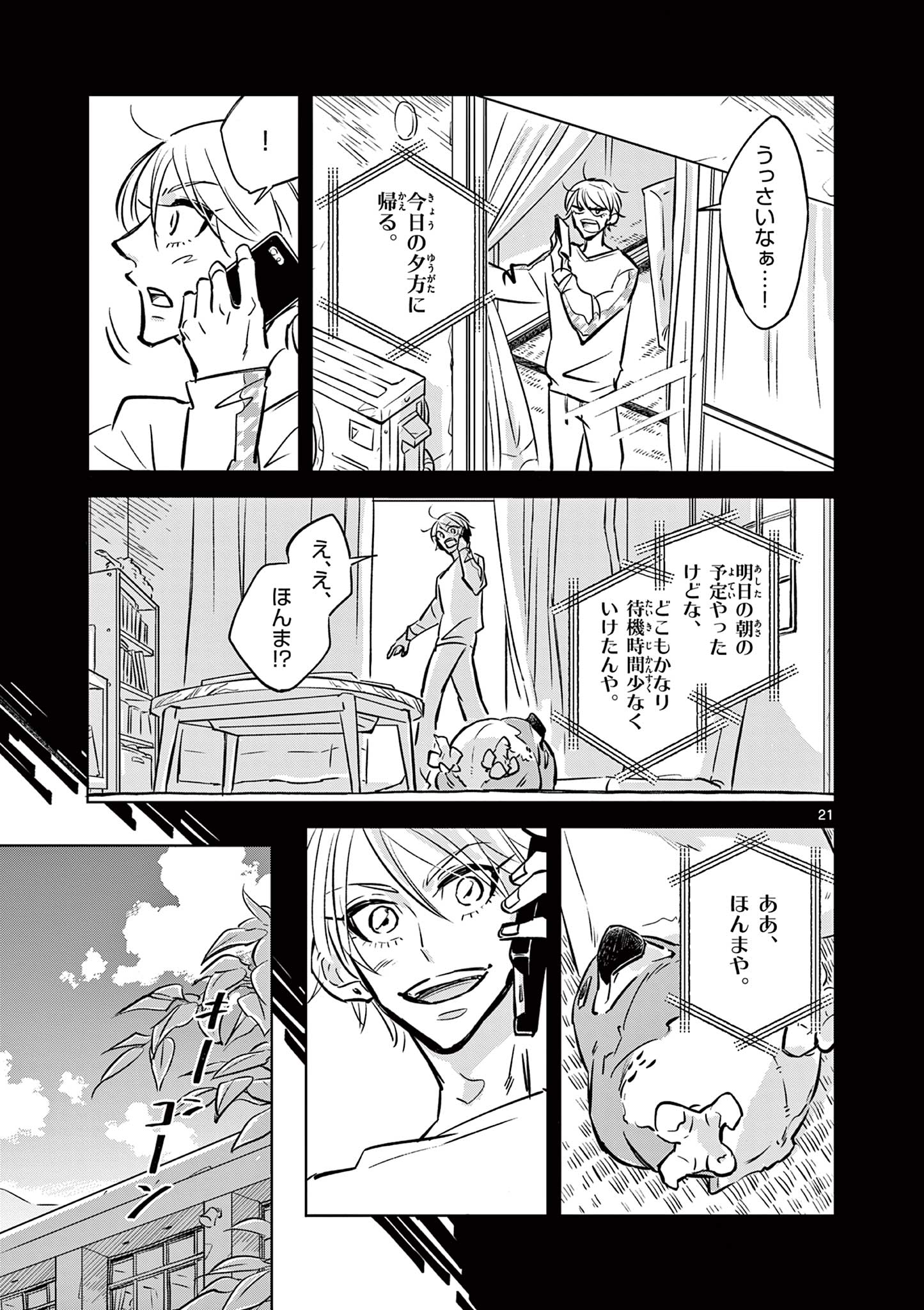 Usagi to Taka no Su - Chapter 1 - Page 21