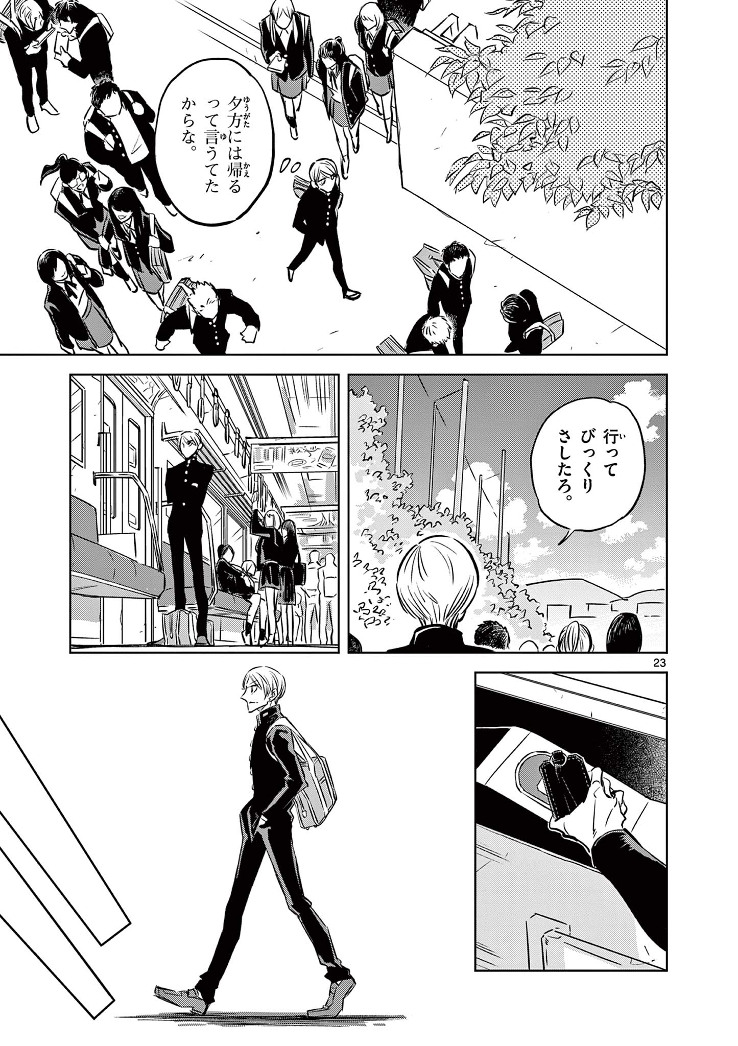 Usagi to Taka no Su - Chapter 1 - Page 23