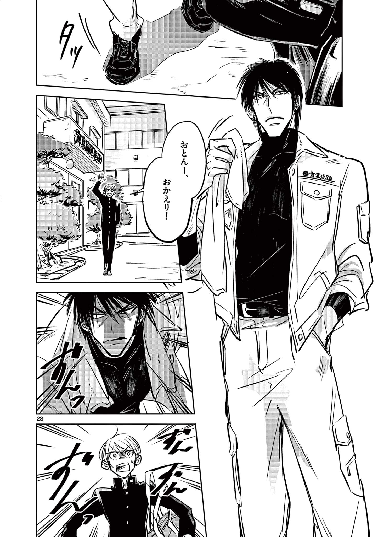 Usagi to Taka no Su - Chapter 1 - Page 28